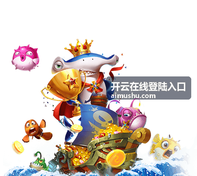 开云在线登陆入口登陆入口指引图示